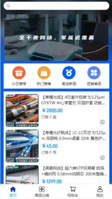 ���߿Ƽ���׿���ֻ���v2.0 �ֻ����ͼ3