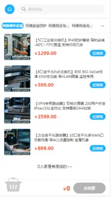 ���߿Ƽ���׿���ֻ���v2.0 �ֻ����ͼ1