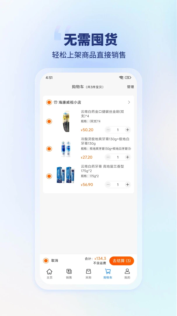 ľ���̼�(�̼����۷���ƽ̨)v1.2.13 ��Ѱ��ͼ3