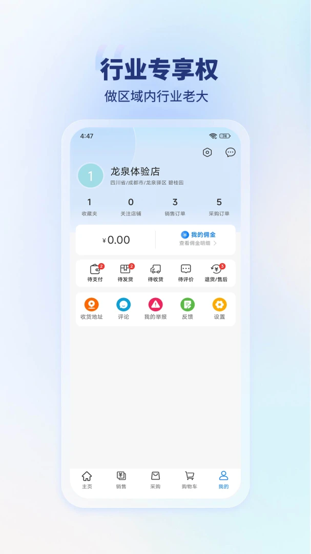 ľ���̼�(�̼����۷���ƽ̨)v1.2.13 ��Ѱ��ͼ2