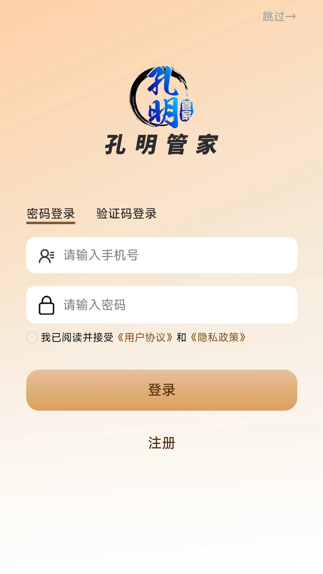 �����ܼ�(���ֵ����̳�)v1.0.20 �ֻ����ͼ1
