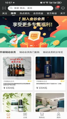 ����֮��(�󽡿�����ƽ̨)v1.3.1 �ٷ������ͼ1