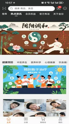 ����֮��(�󽡿�����ƽ̨)v1.3.1 �ٷ������ͼ3