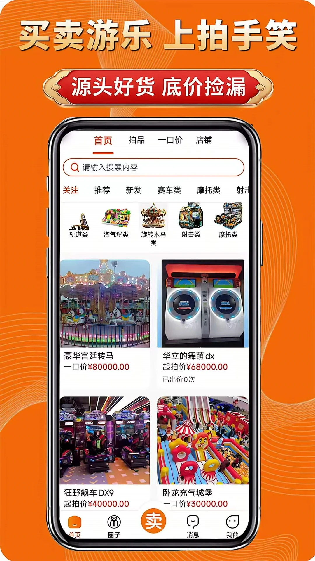 ����Ц��׿���ֻ���v2.1.4 �ٷ������ͼ3