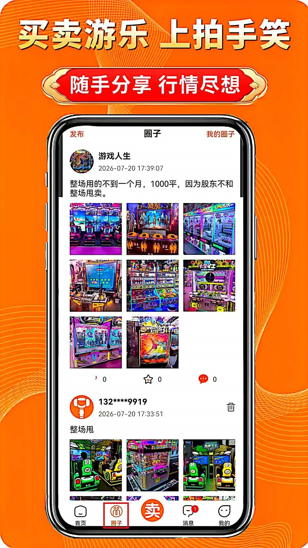 ����Ц��׿���ֻ���v2.1.4 �ٷ������ͼ2