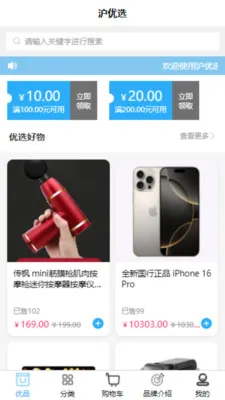 ����ѡ(��������Ʒ�̳�)v1.0.0 �ֻ����ͼ0