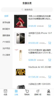 ����ѡ(��������Ʒ�̳�)v1.0.0 �ֻ����ͼ2