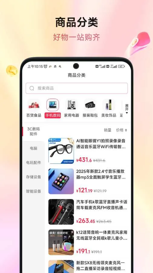 ��ƴ��(�罻����ƽ̨)v2.0.9 ��׿���ͼ0
