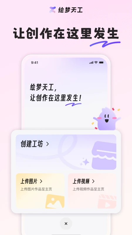 �����칤�����ֻ���v1.7.0 �ֻ����ͼ2