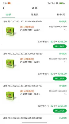 �˽�����̬��׿���ֻ���v1.0.6 ��׿���ͼ1