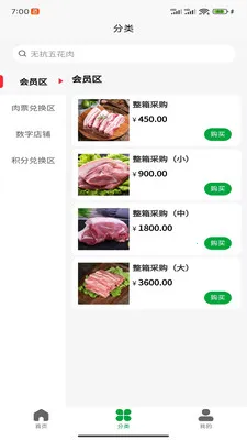 纤酵乐生态安卓版手机版 纤酵乐生态安卓版手机版