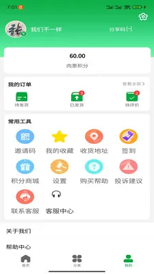 �˽�����̬��׿���ֻ���v1.0.6 ��׿���ͼ3