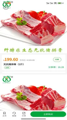 �˽�����̬��׿���ֻ���v1.0.6 ��׿���ͼ2