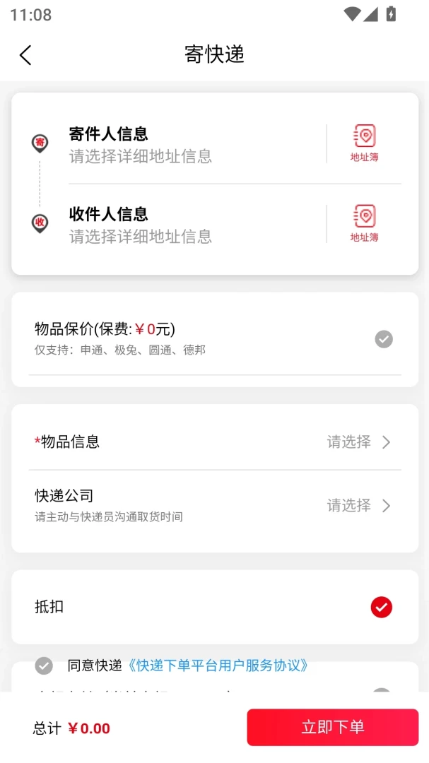 �ðʹ������ֻ���v1.1 ��׿���ͼ0