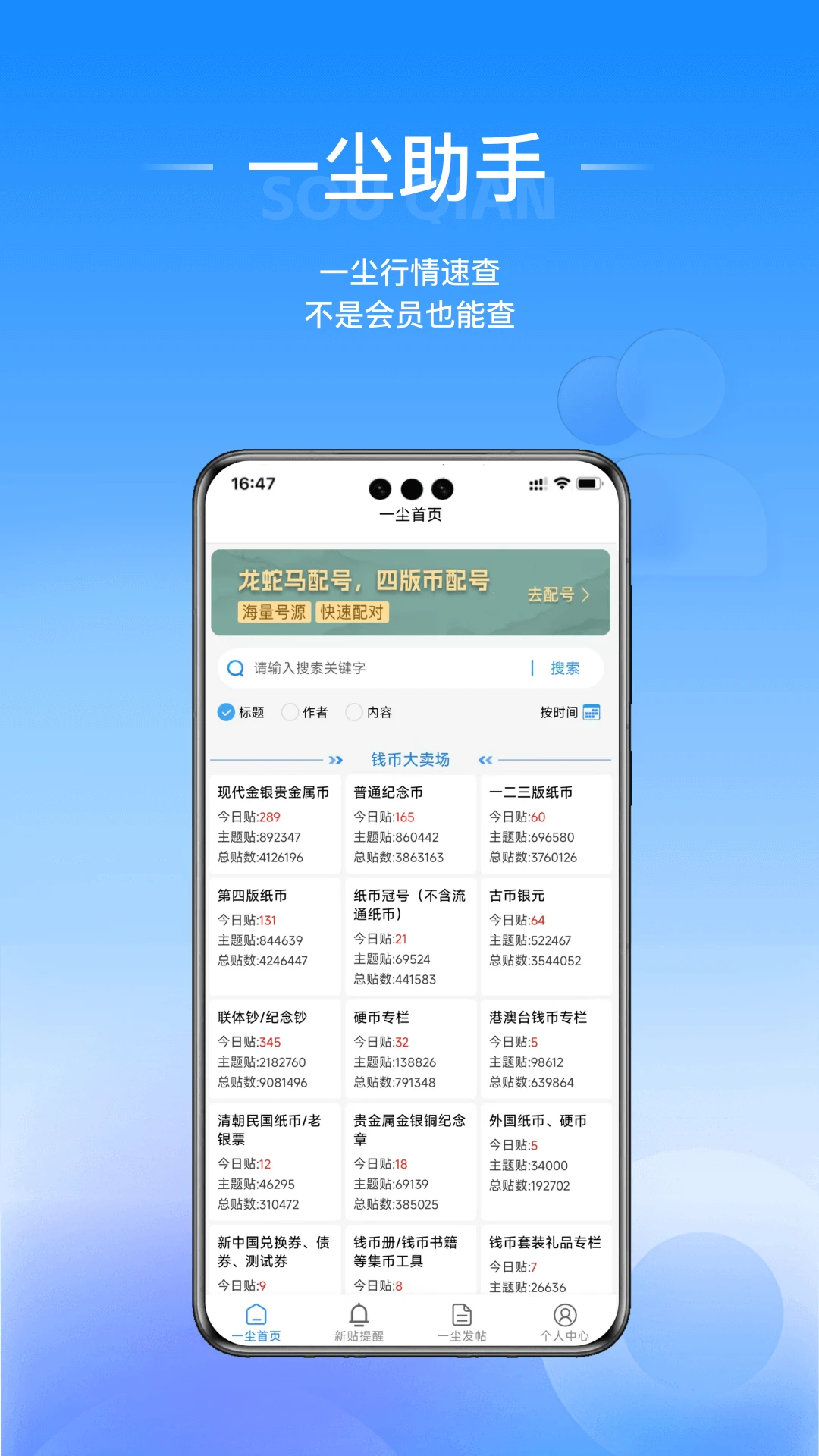 ��Ǯ�����ֻ���v1.0.13 �ٷ������ͼ2