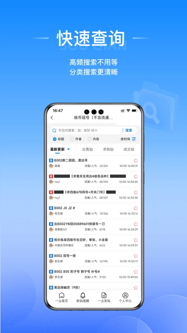 搜钱最新手机版 搜钱最新手机版