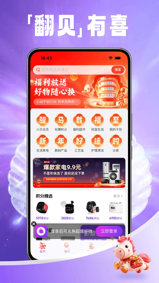 ������2026�ٷ����°汾v1.0.3 ��׿���ͼ0