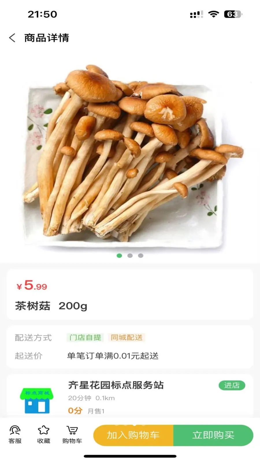 �������(���߹���ƽ̨)v1.2.4 �ٷ������ͼ3