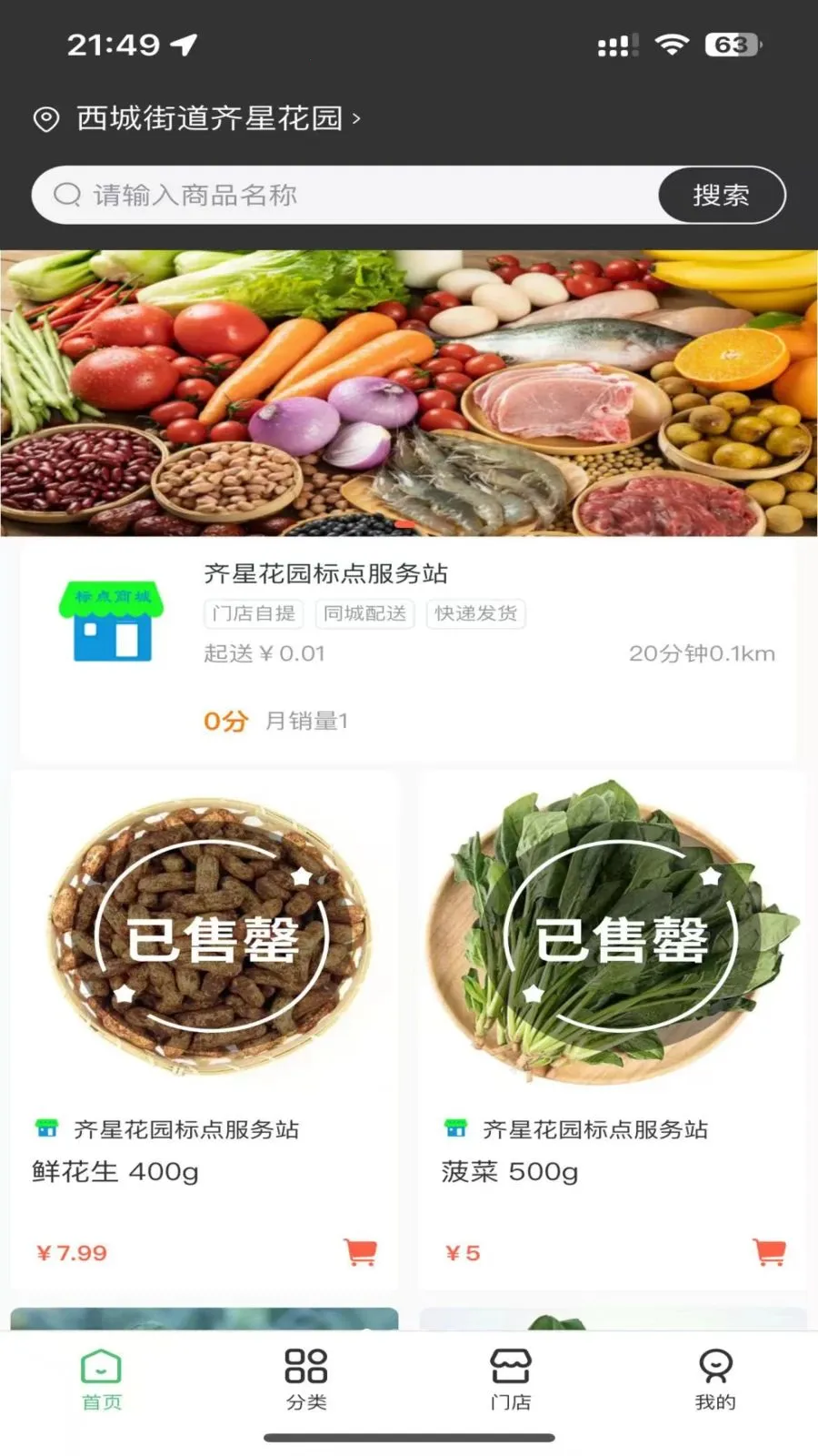 �������(���߹���ƽ̨)v1.2.4 �ٷ������ͼ0