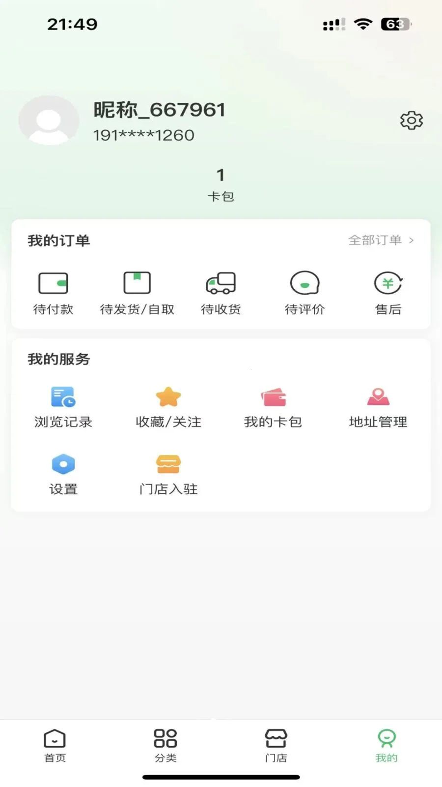 �������(���߹���ƽ̨)v1.2.4 �ٷ������ͼ1