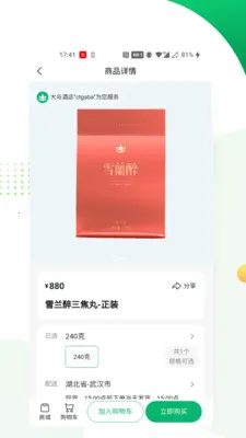 ��������(���������̳�)v1.0.12 �ֻ����ͼ3