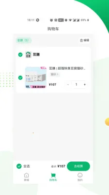 ��������(���������̳�)v1.0.12 �ֻ����ͼ1