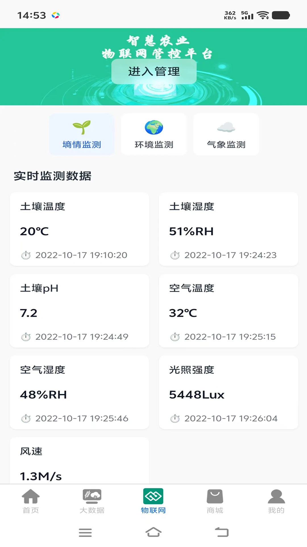 ��ũ���������ֻ���v1.0.2 �ٷ������ͼ3