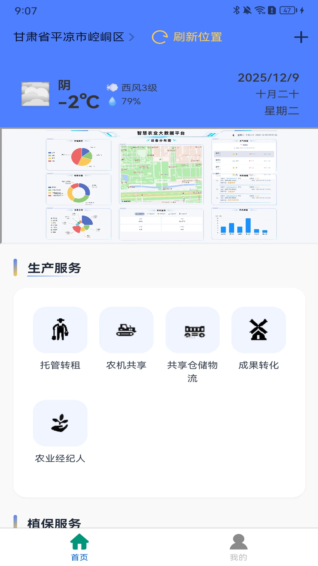 ��ũ���������ֻ���v1.0.2 �ٷ������ͼ0