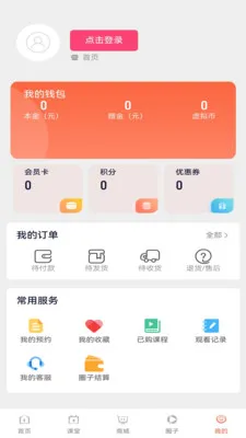 �Ȳ���ѧ(��ѧ�Ļ�ƽ̨)v1.0.8 �ֻ����ͼ0