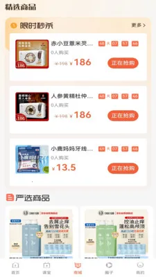 �Ȳ���ѧ(��ѧ�Ļ�ƽ̨)v1.0.8 �ֻ����ͼ2