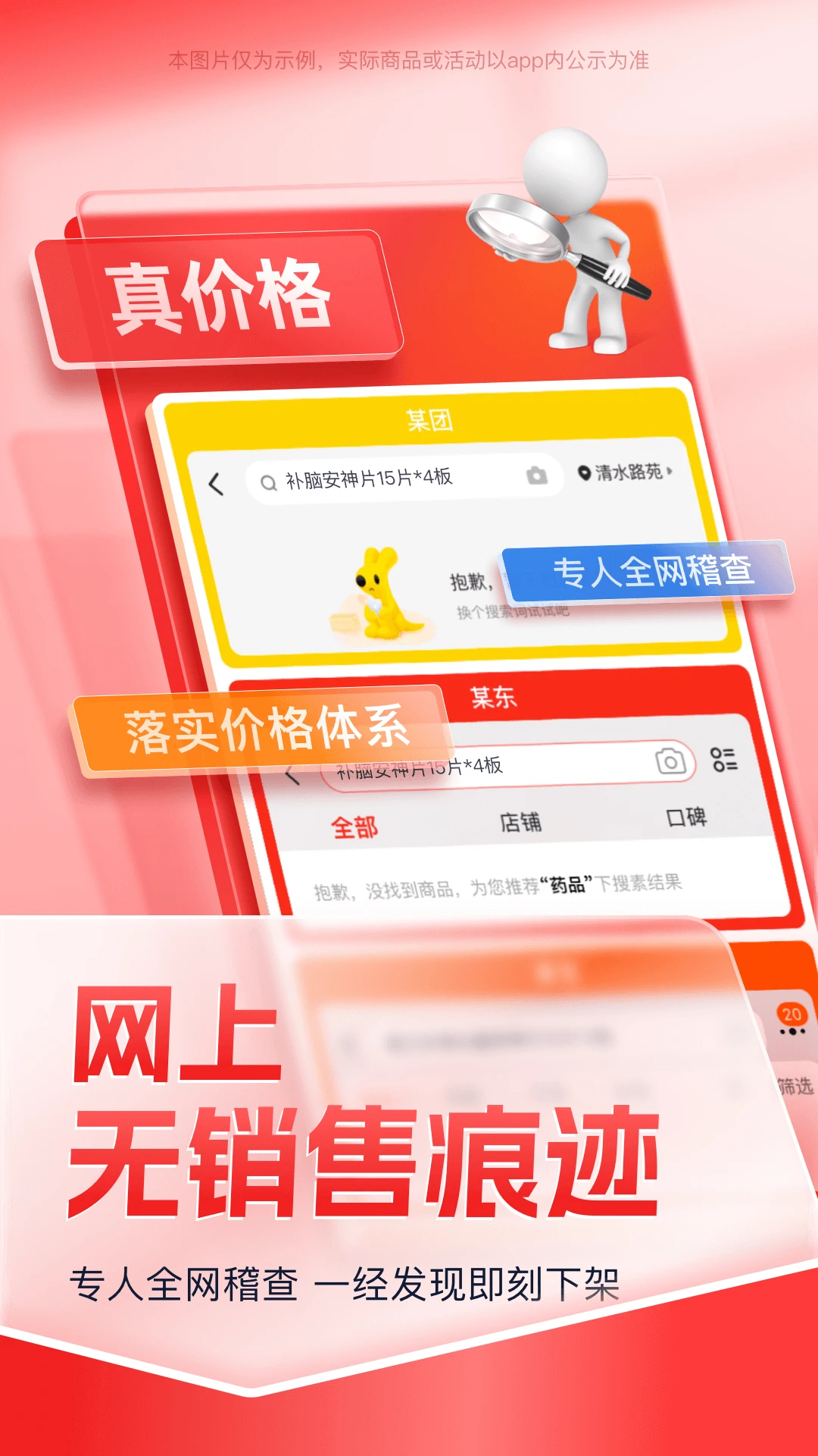 ��Խ��(ҩƷֱ��ƽ̨)v2.8.21 �ٷ������ͼ3