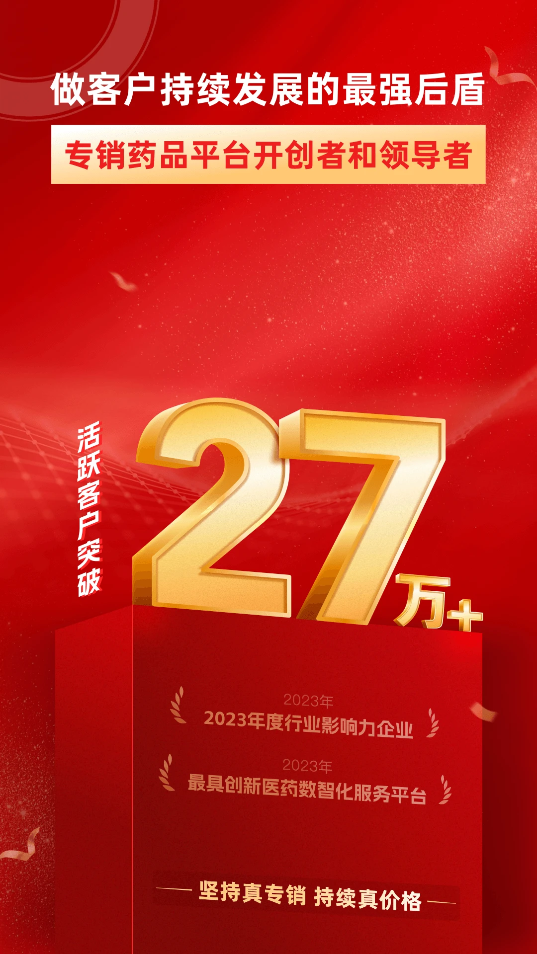 ��Խ��(ҩƷֱ��ƽ̨)v2.8.21 �ٷ������ͼ2