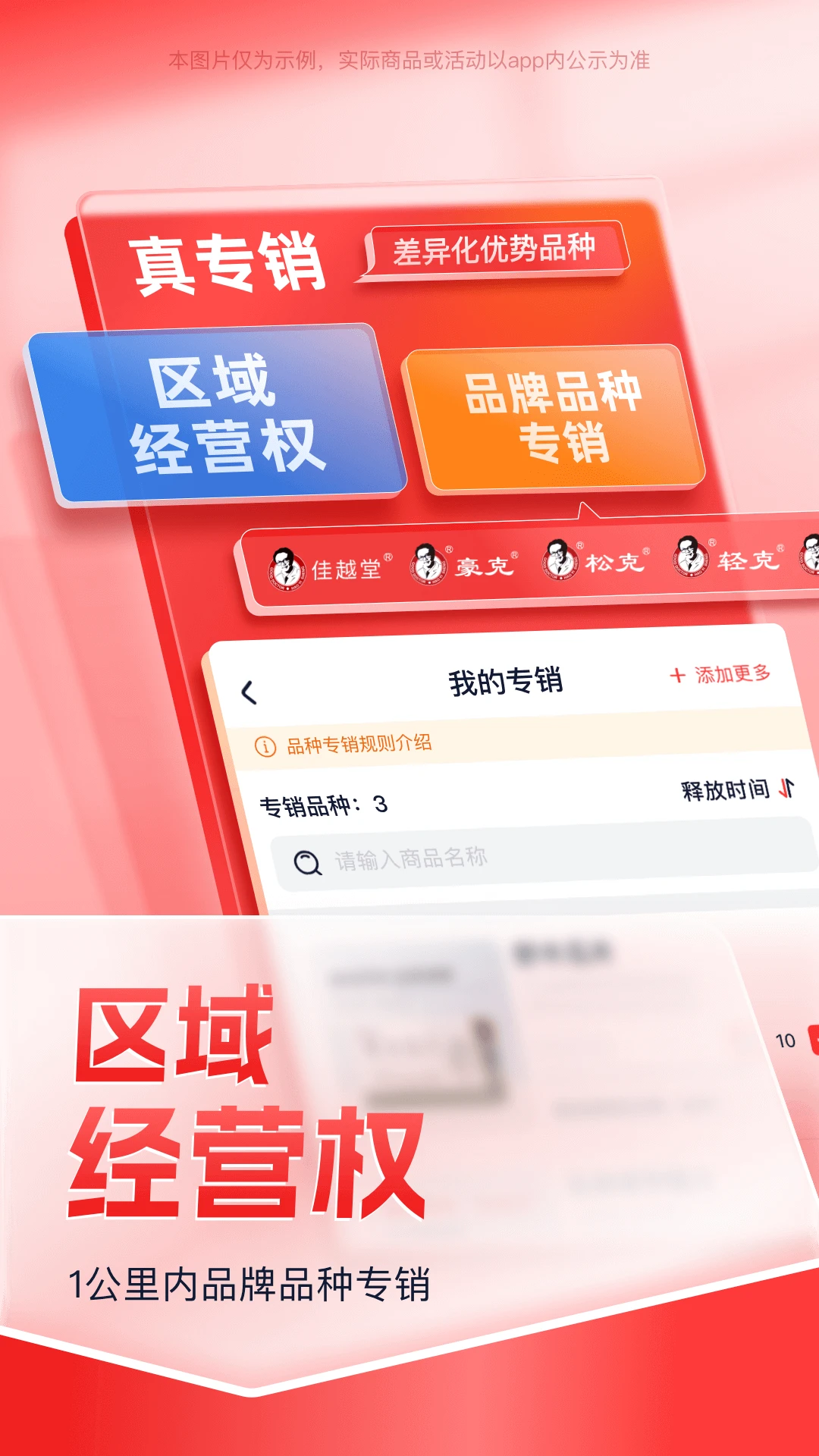��Խ��(ҩƷֱ��ƽ̨)v2.8.21 �ٷ������ͼ1