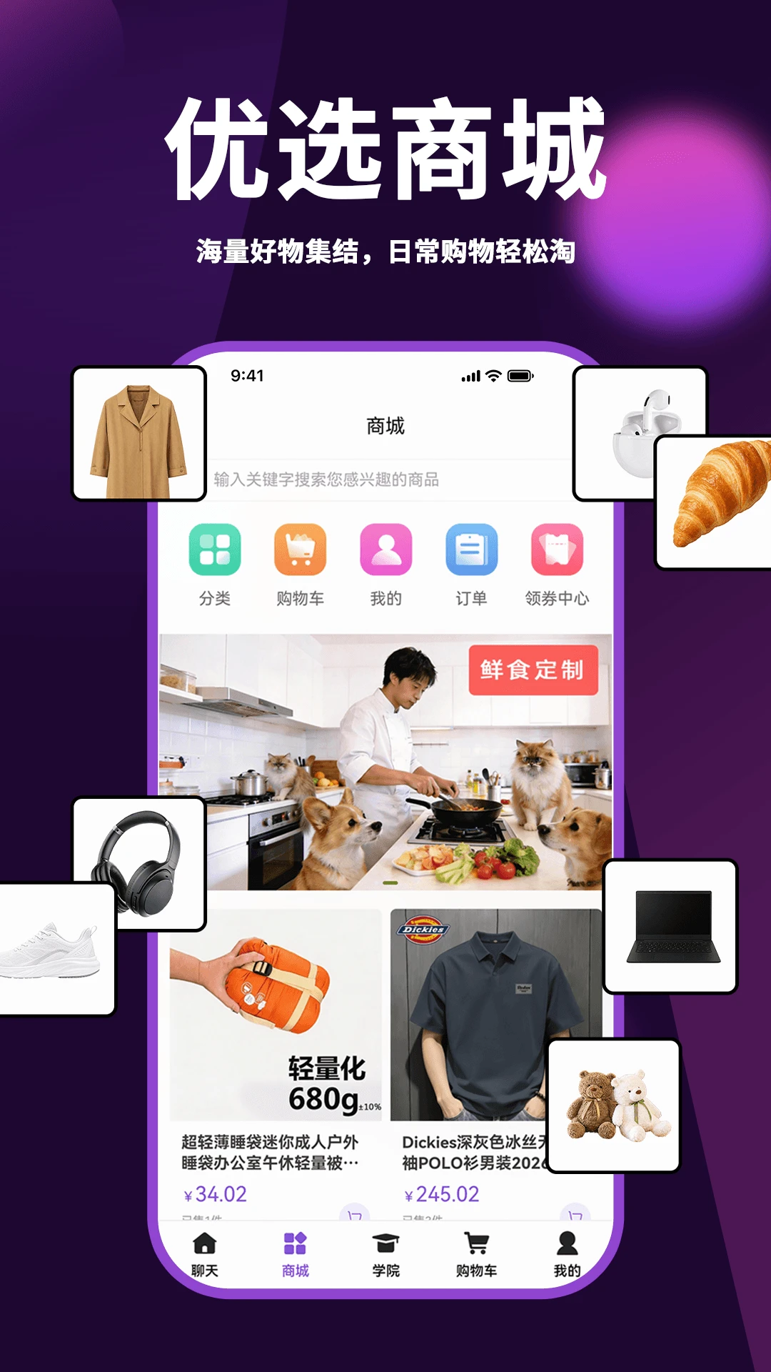�Z����(���ﹺ�����)v2.0.8 �ֻ����ͼ3