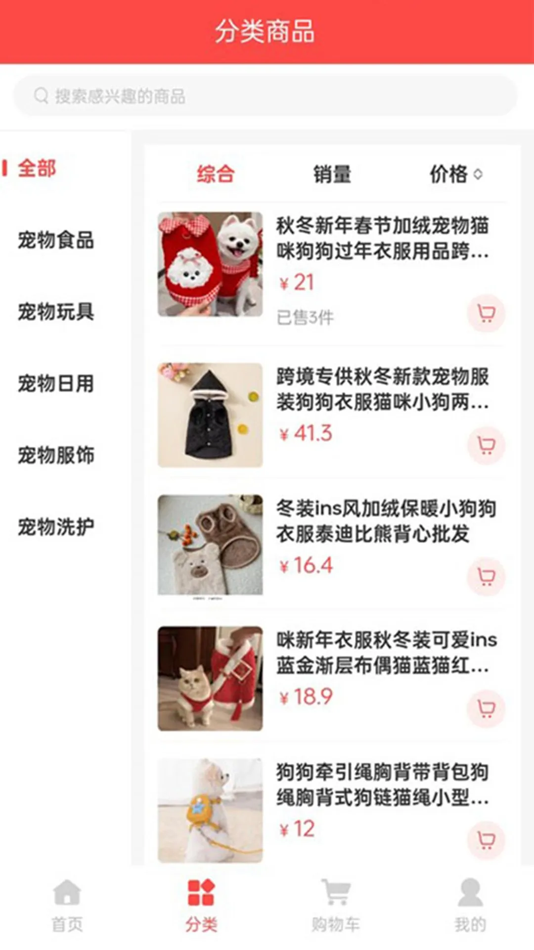 �Z����(���ﹺ�����)v2.0.8 �ֻ����ͼ2