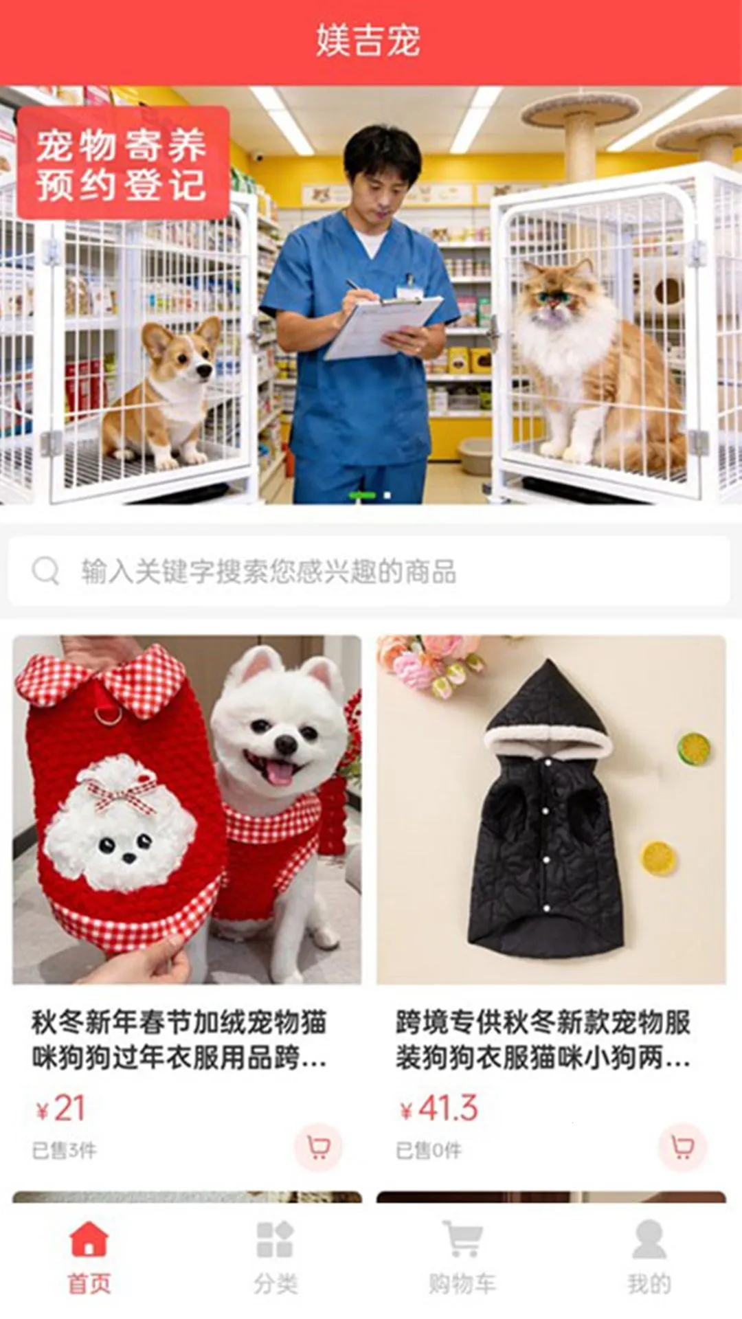 媄吉宠(宠物购物服务) 媄吉宠(宠物购物服务)