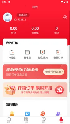 Ǫ���׹�(����Ʒ�����̳�)v1.1.3 �ٷ������ͼ3