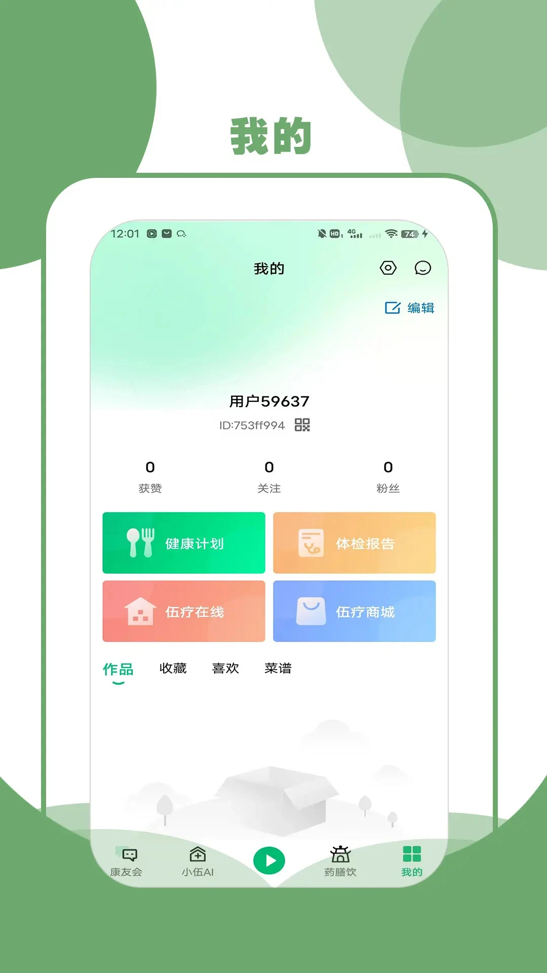 ����(��������ƽ̨)v5.0.4 �ֻ����ͼ1
