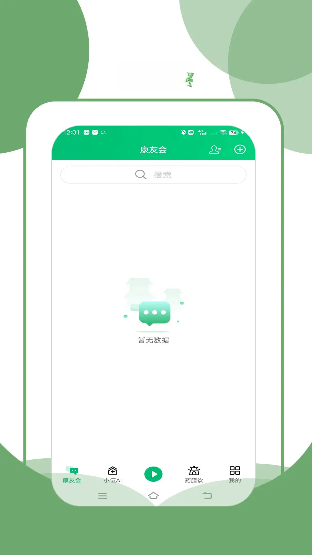 ����(��������ƽ̨)v5.0.4 �ֻ����ͼ2