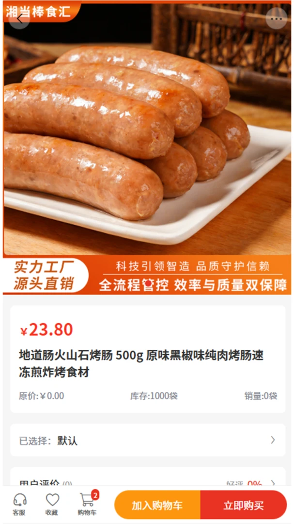 �浱��ʳ��(����Ʒ��ѡƽ̨)v2.0 �ٷ������ͼ0