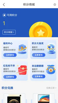 ȫ�¶���(��Ʒ����ƽ̨)v1.0.1 ��׿���ͼ2