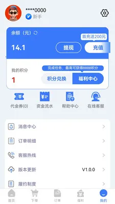 ȫ�¶���(��Ʒ����ƽ̨)v1.0.1 ��׿���ͼ0