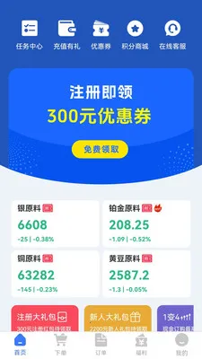 全新订购(商品订购平台) 全新订购(商品订购平台)