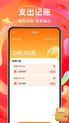 ����ʵ�ݶ��(ʡǮ����APP)v1.0.3 ��׿���ͼ1