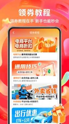 ����ʵ�ݶ��(ʡǮ����APP)v1.0.3 ��׿���ͼ2