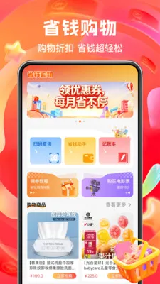 购物实惠多多(省钱购物APP) 购物实惠多多(省钱购物APP)