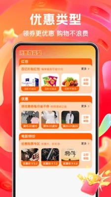 ����ʵ�ݶ��(ʡǮ����APP)v1.0.3 ��׿���ͼ0