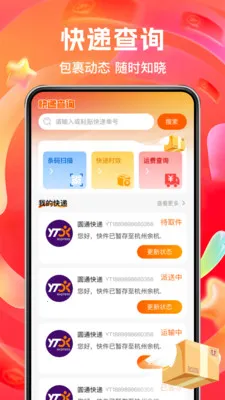 ����ʵ�ݶ��(ʡǮ����APP)v1.0.3 ��׿���ͼ3