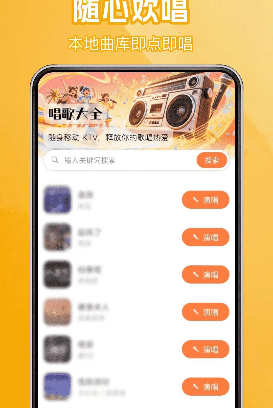 ��ѳ��質KTV�����ֻ���v1.0.0 ��Ѱ��ͼ1