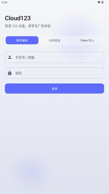 Cloud123Lite��׿���ֻ���v1.6 �ٷ������ͼ2